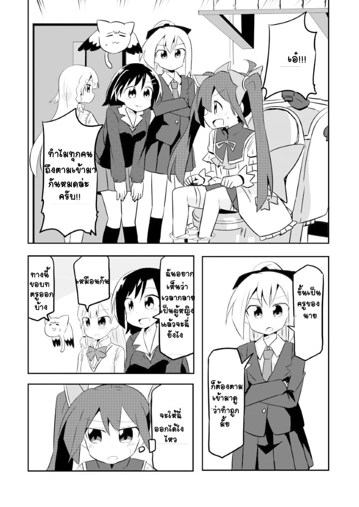 Magical Girl Sho page 13