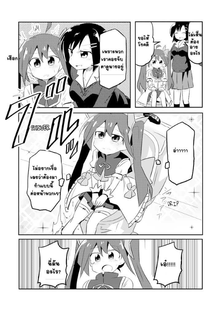 Magical Girl Sho page 14