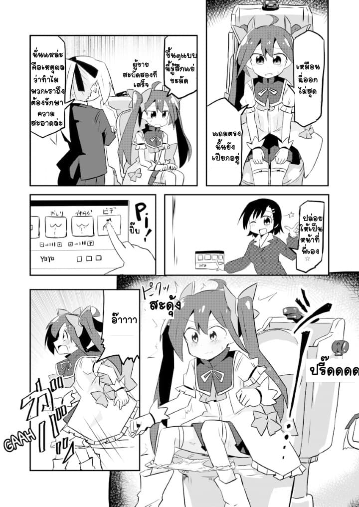 Magical Girl Sho page 15
