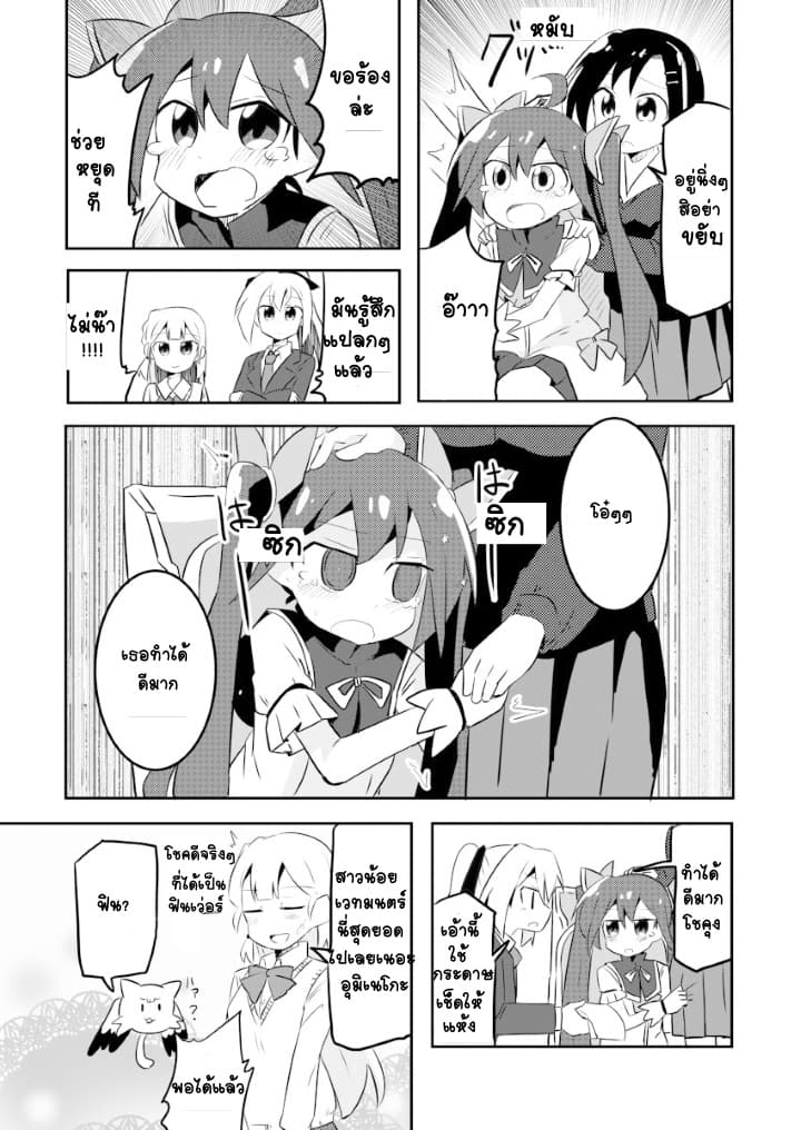 Magical Girl Sho page 16