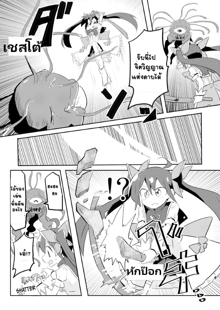 Magical Girl Sho page 8