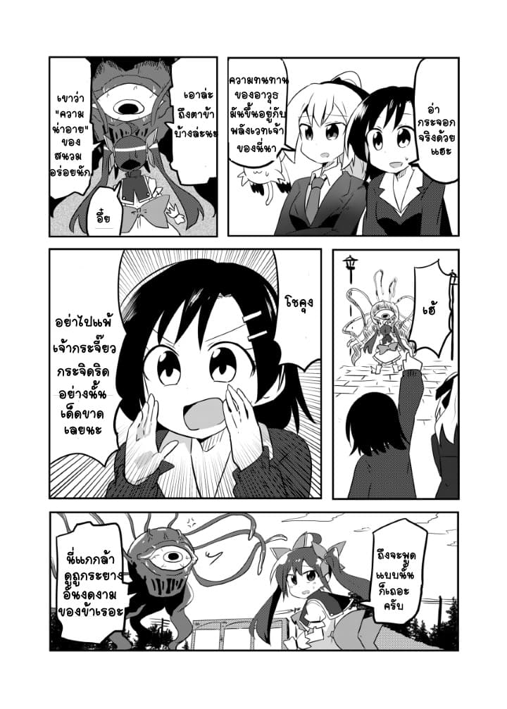 Magical Girl Sho page 9
