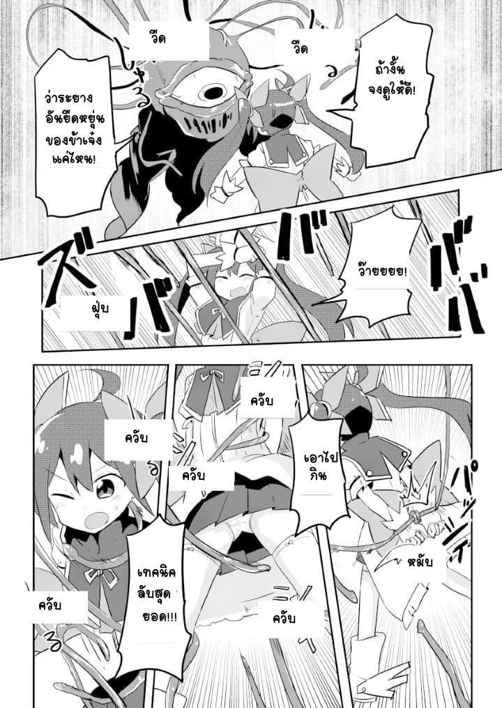 Magical Girl Sho page 10