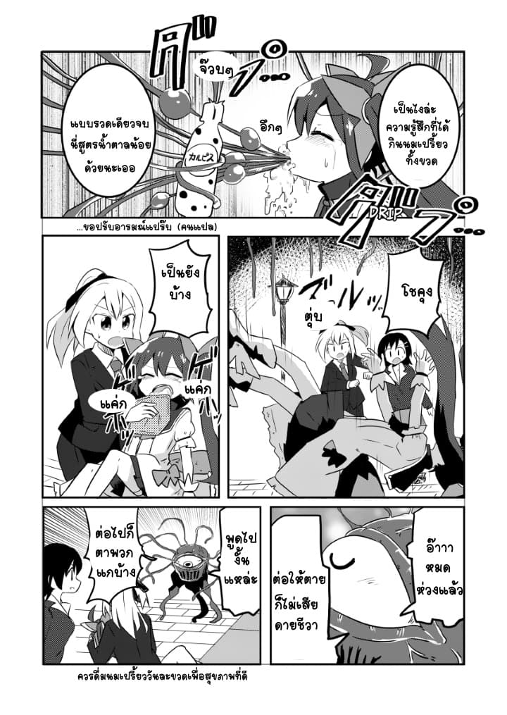 Magical Girl Sho page 13