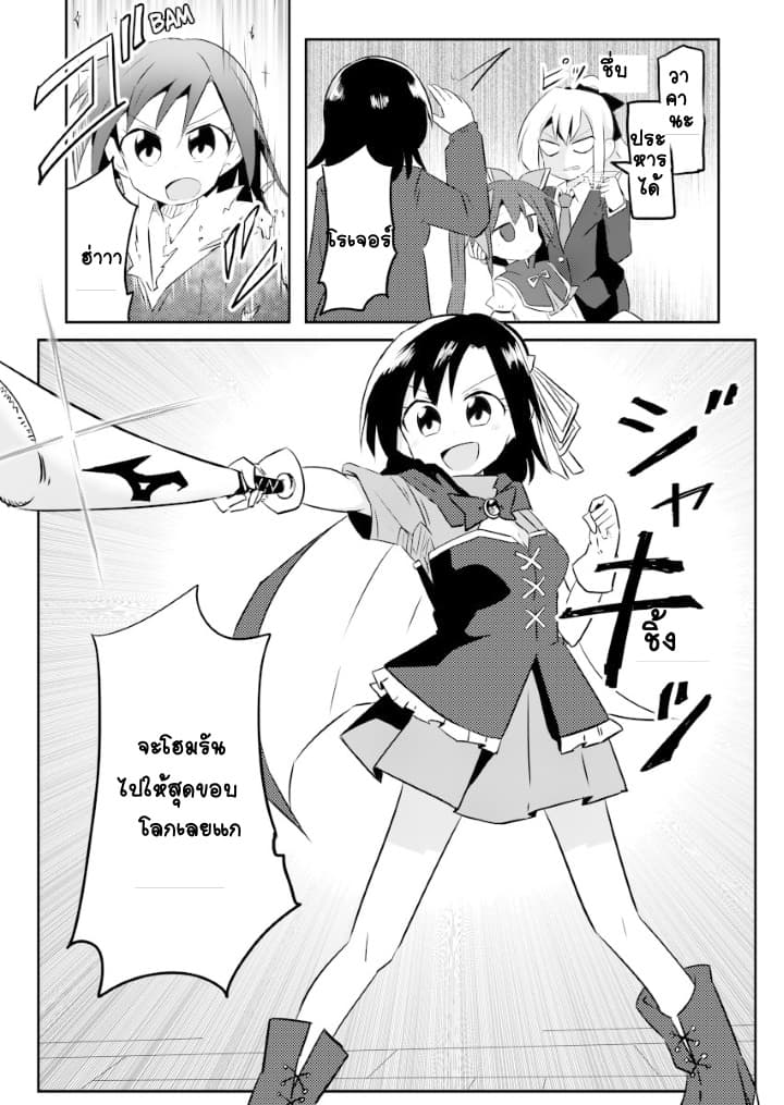 Magical Girl Sho page 14