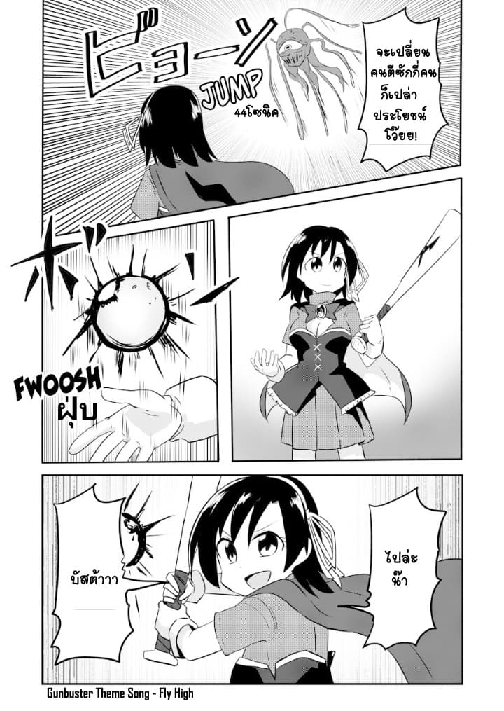 Magical Girl Sho page 15