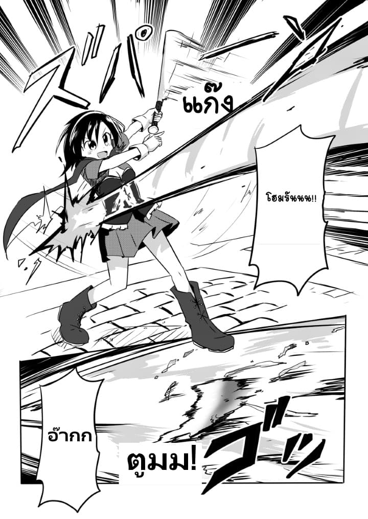 Magical Girl Sho page 16