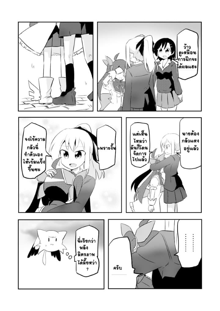 Magical Girl Sho page 19