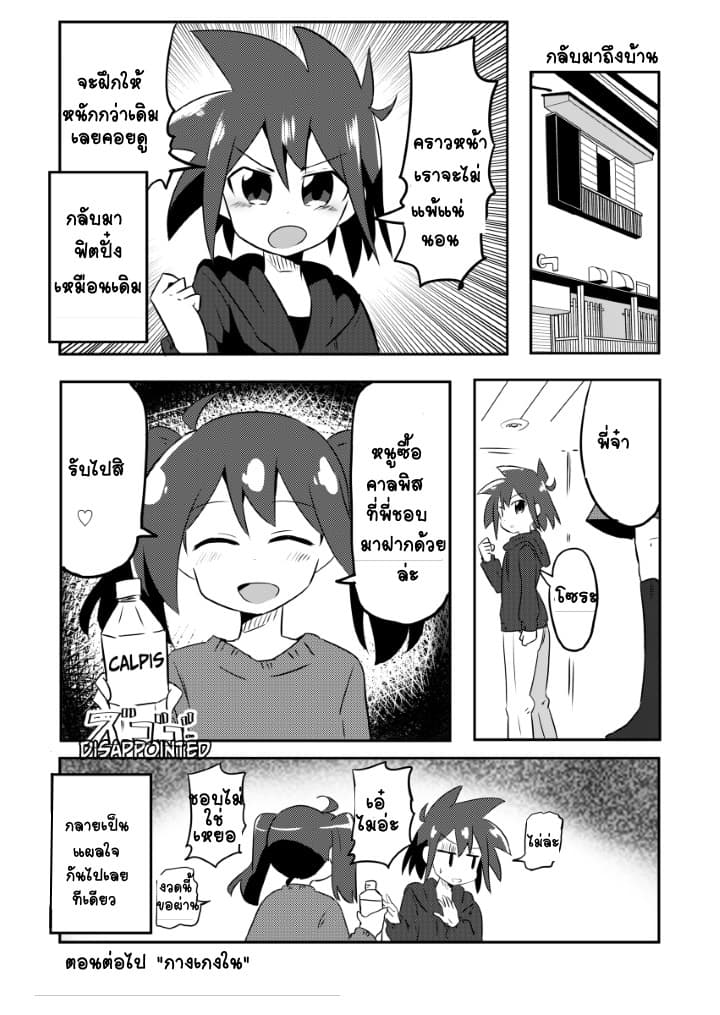 Magical Girl Sho page 20