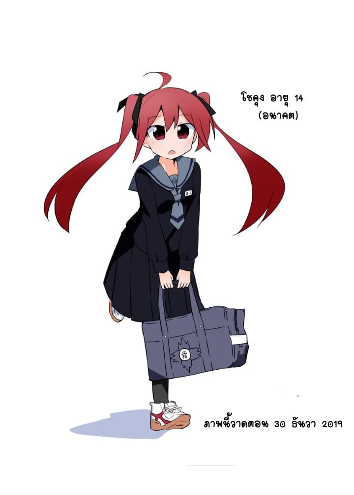 Magical Girl Sho page 22