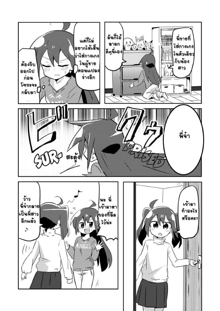 Magical Girl Sho page 5