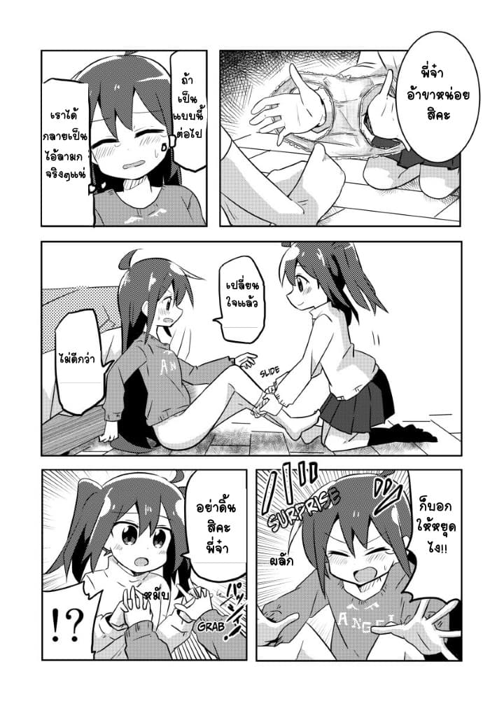 Magical Girl Sho page 9