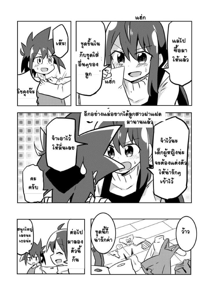 Magical Girl Sho page 15