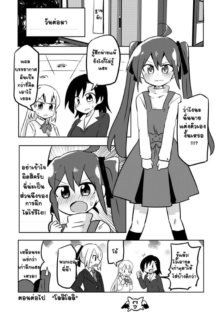Magical Girl Sho page 17