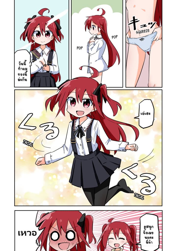 Magical Girl Sho page 2