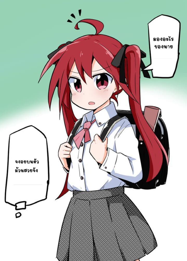 Magical Girl Sho page 4