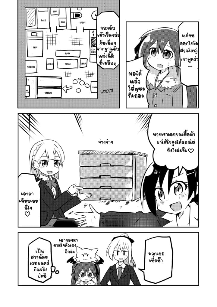 Magical Girl Sho page 5