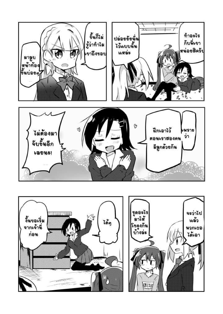 Magical Girl Sho page 10