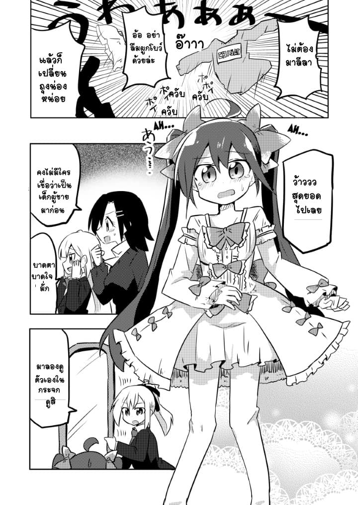 Magical Girl Sho page 13