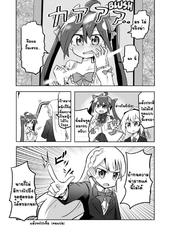 Magical Girl Sho page 14