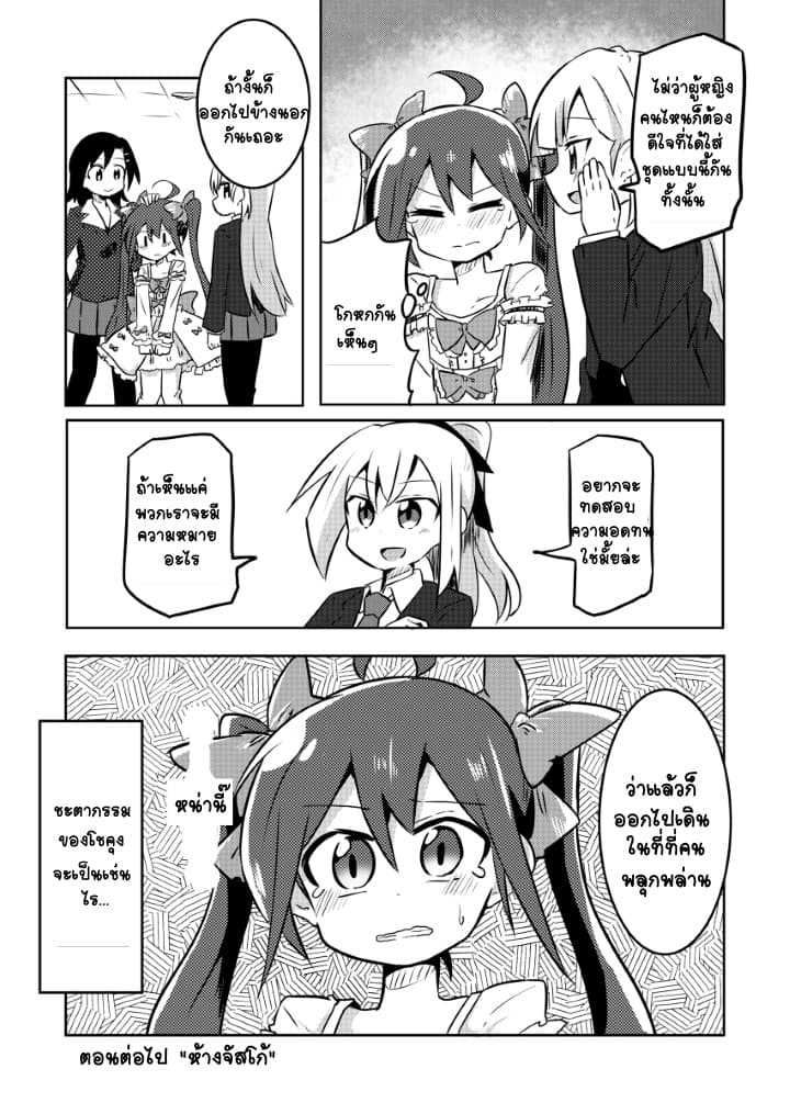 Magical Girl Sho page 15