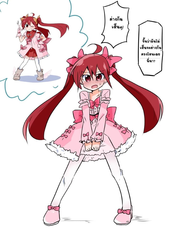 Magical Girl Sho page 16