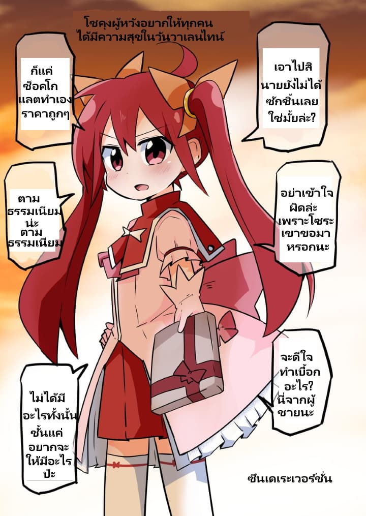Magical Girl Sho page 17