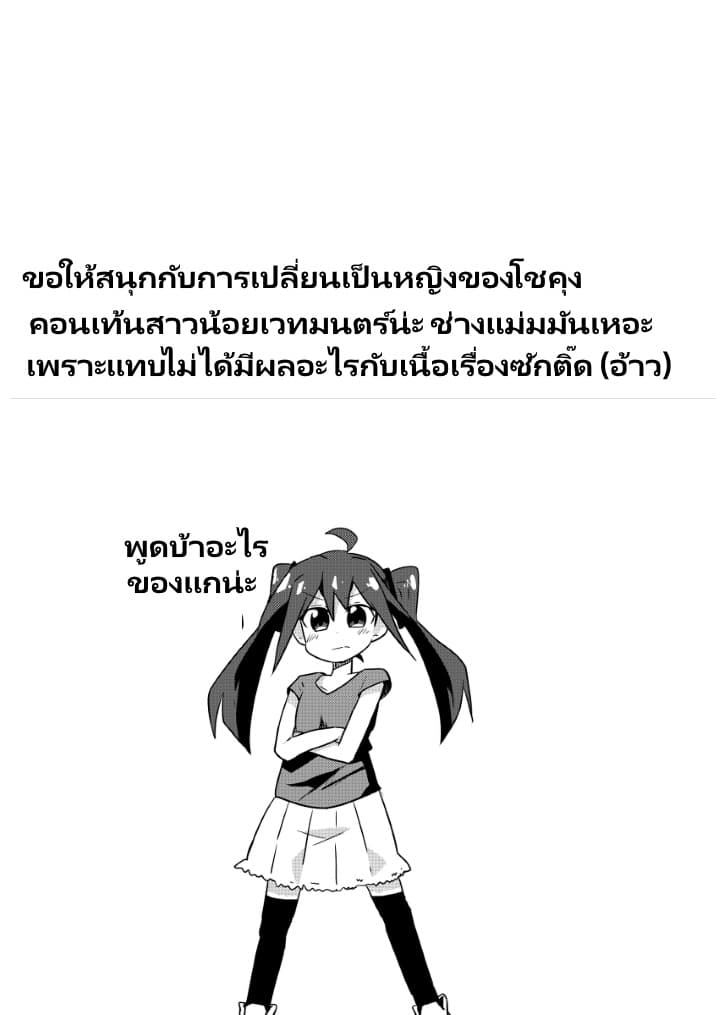 Magical Girl Sho page 18