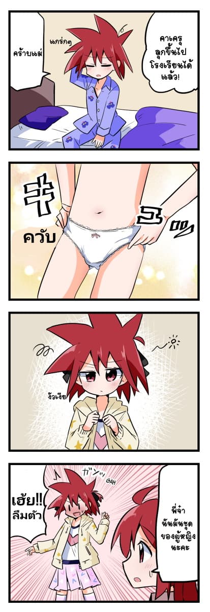 Magical Girl Sho page 1
