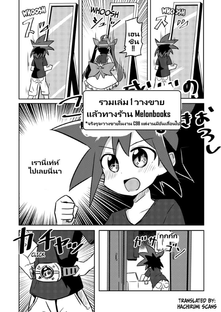 Magical Girl Sho page 2