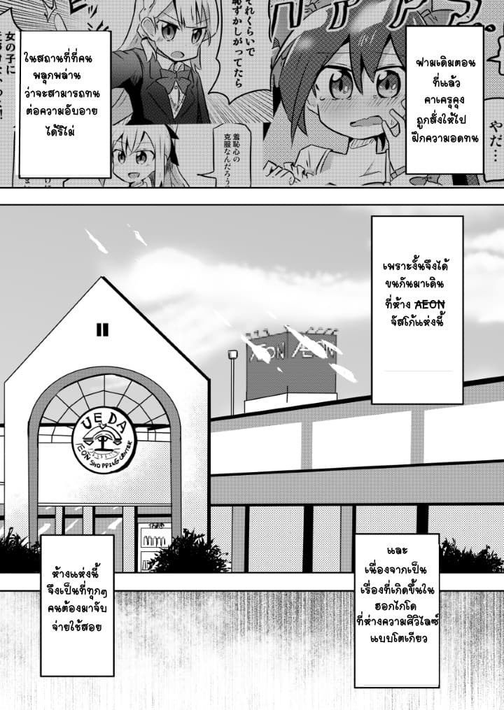 Magical Girl Sho page 2