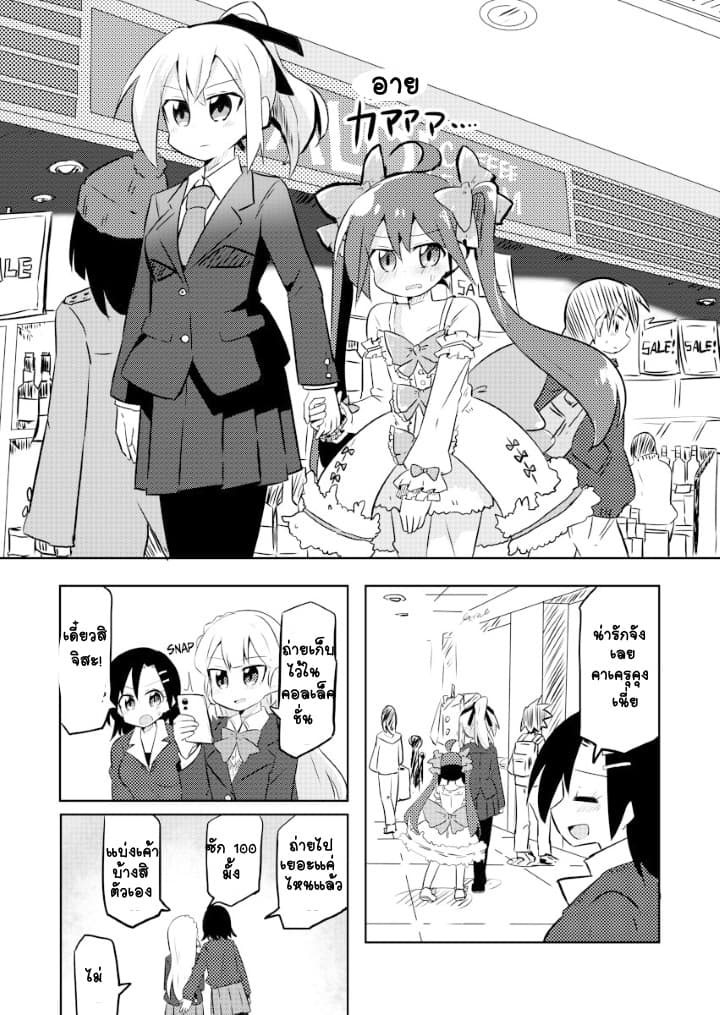 Magical Girl Sho page 5