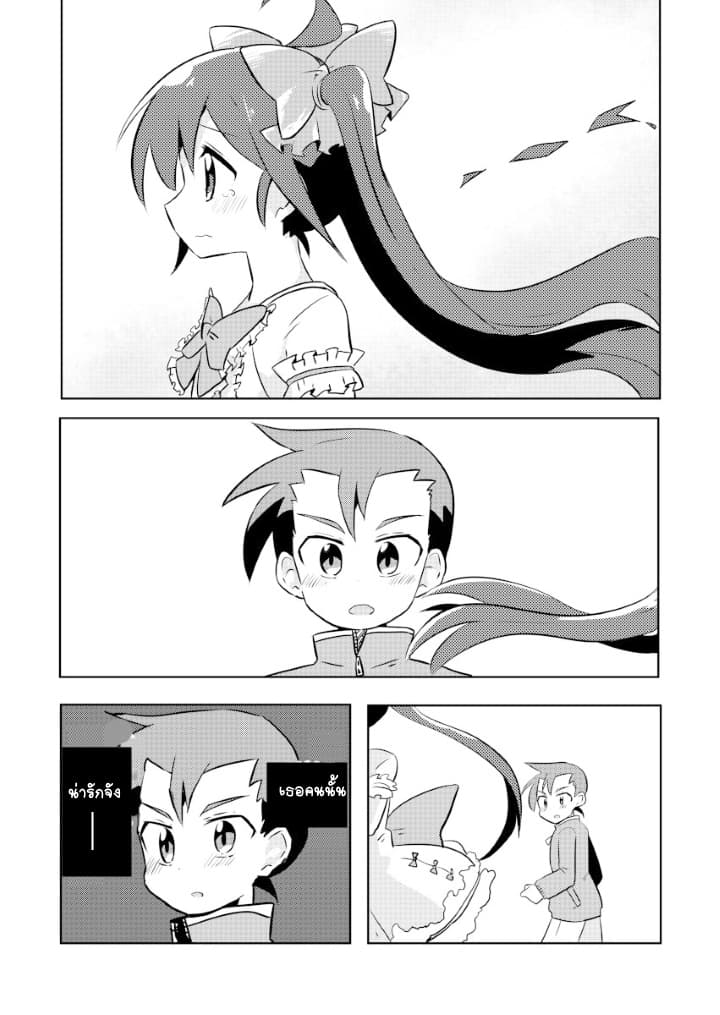 Magical Girl Sho page 8