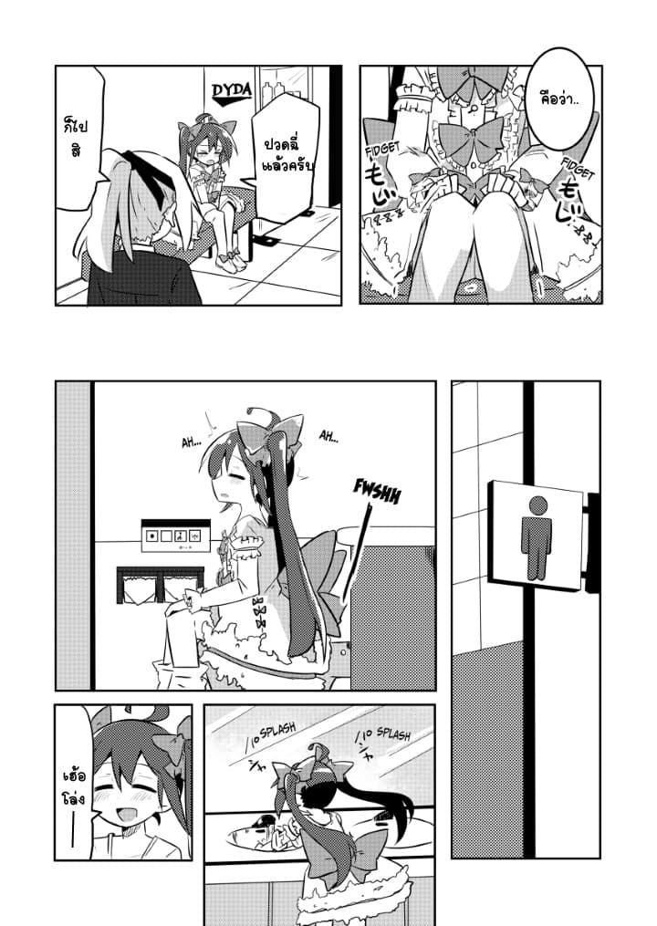 Magical Girl Sho page 10