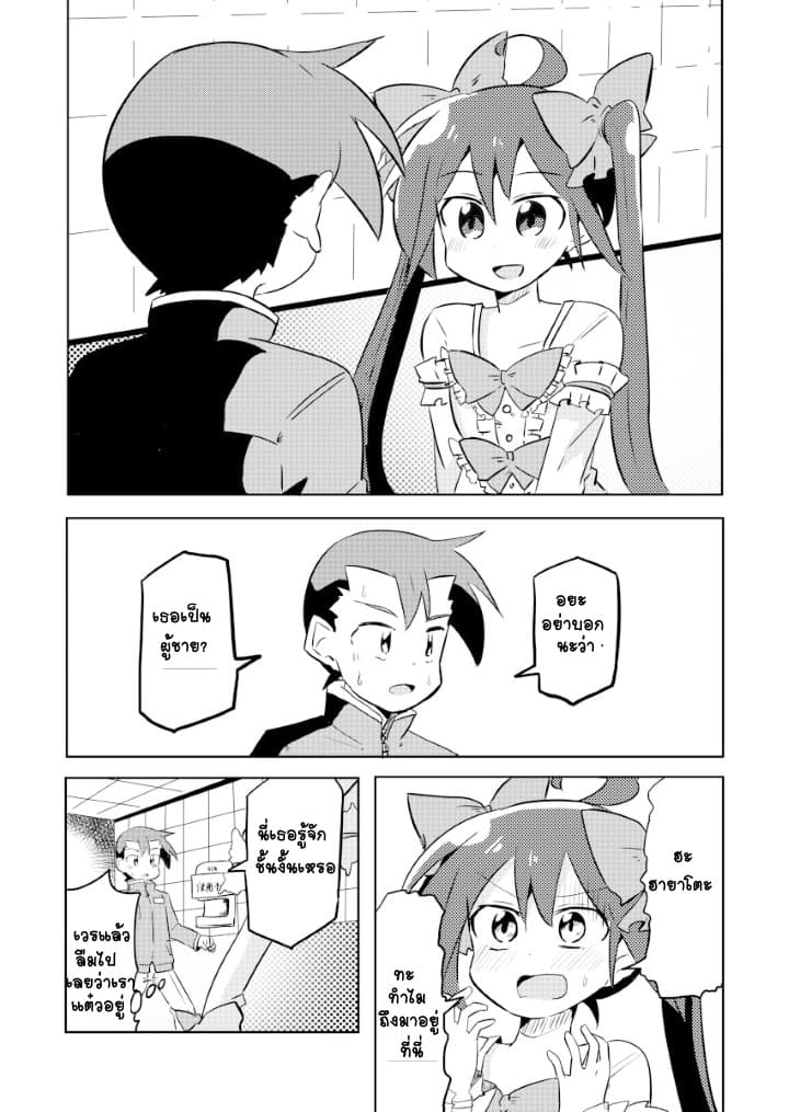 Magical Girl Sho page 11