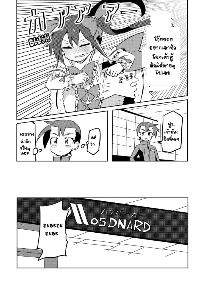 Magical Girl Sho page 13