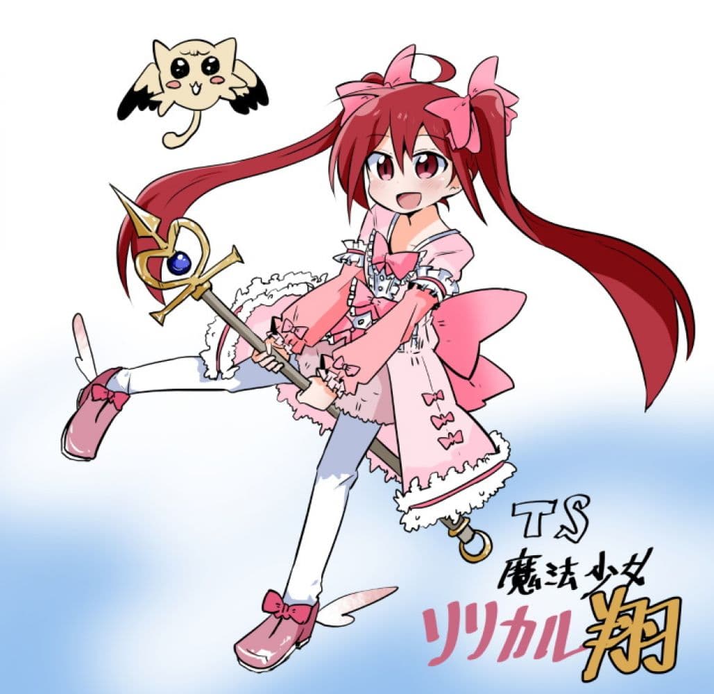Magical Girl Sho page 17