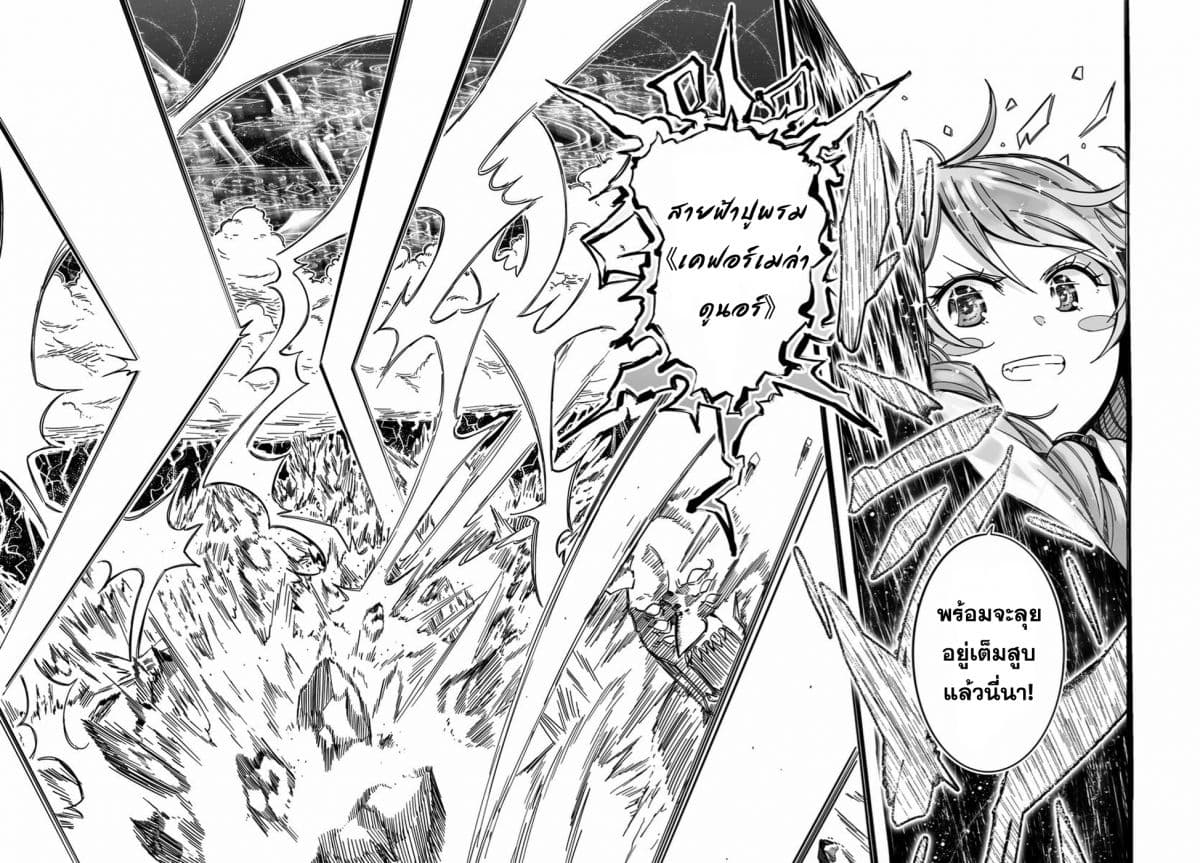 Magical Punch Magical Nuki page 21