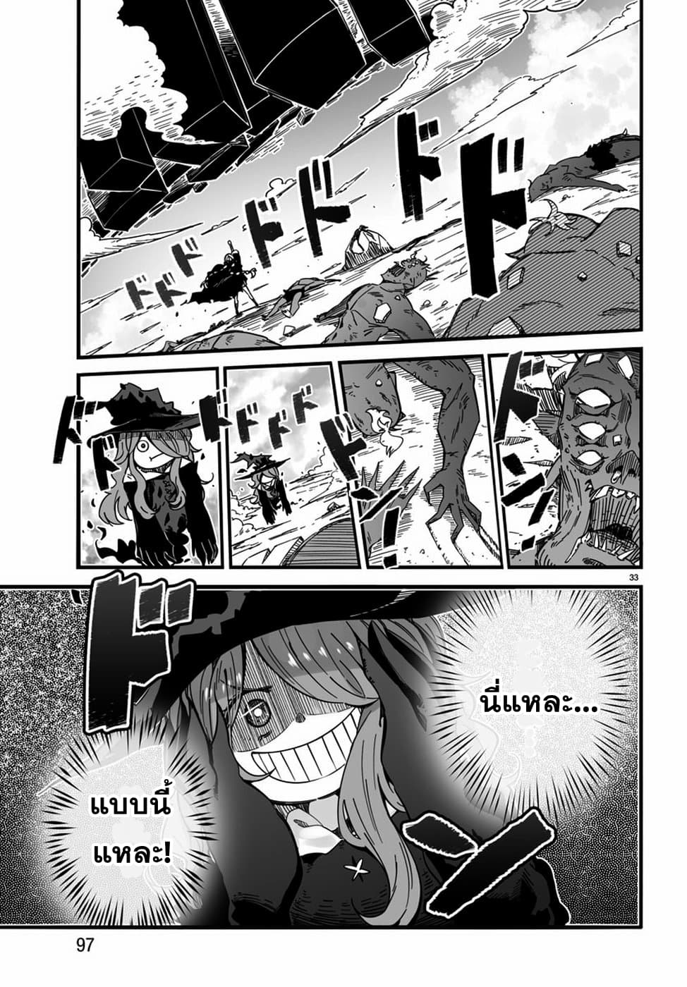 Magical Punch Magical Nuki page 30