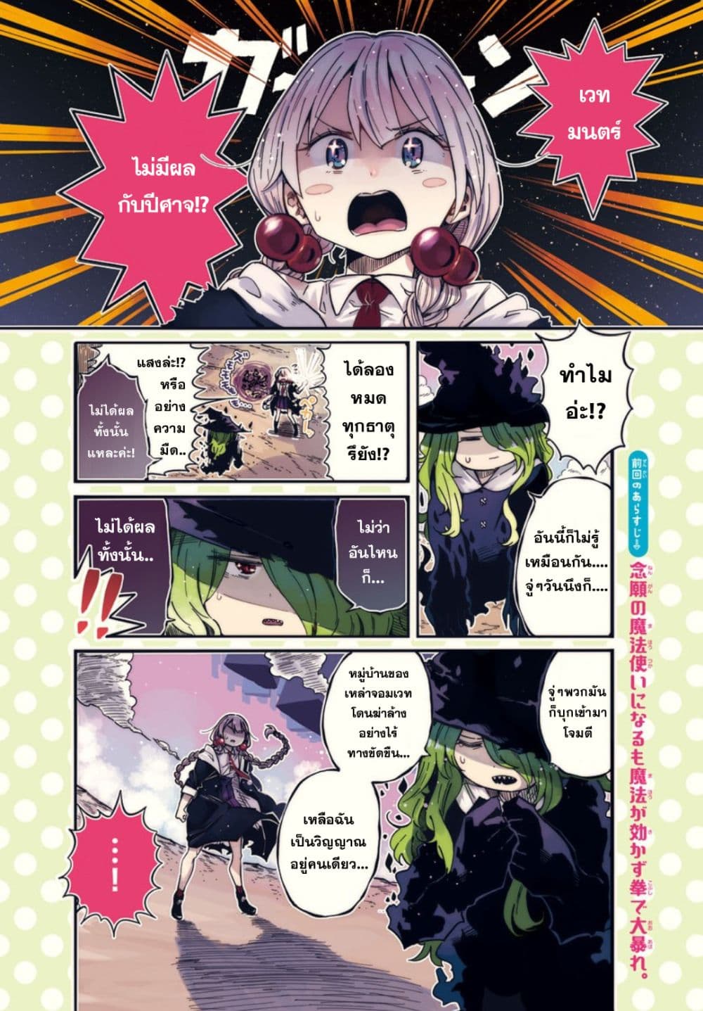 Magical Punch Magical Nuki page 2