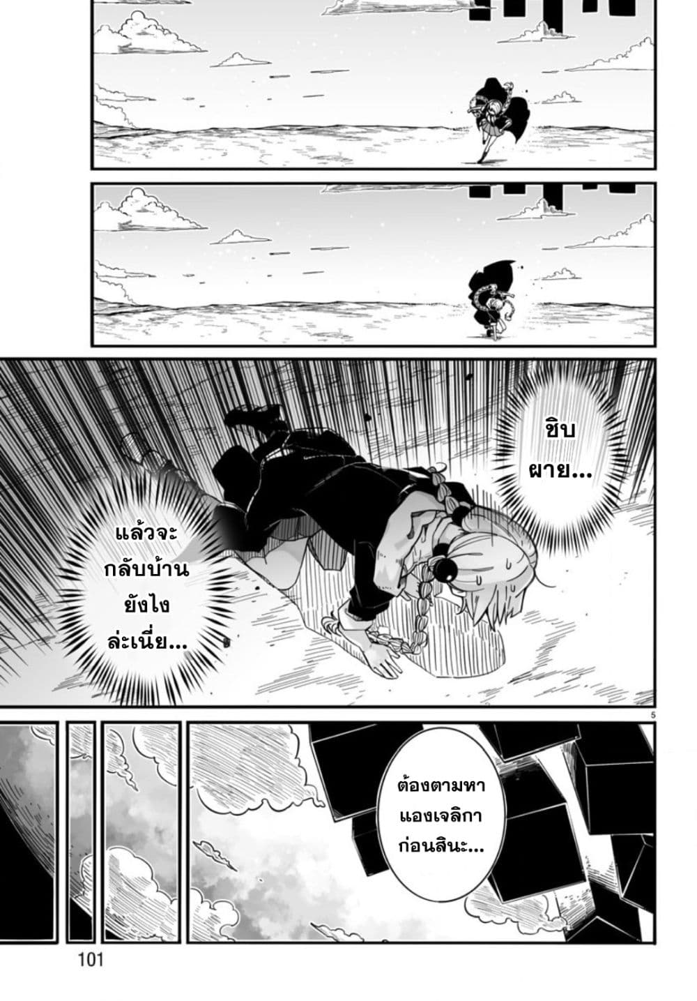 Magical Punch Magical Nuki page 7