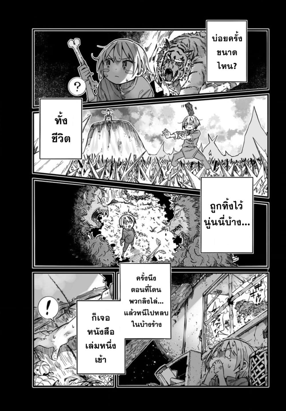 Magical Punch Magical Nuki page 9