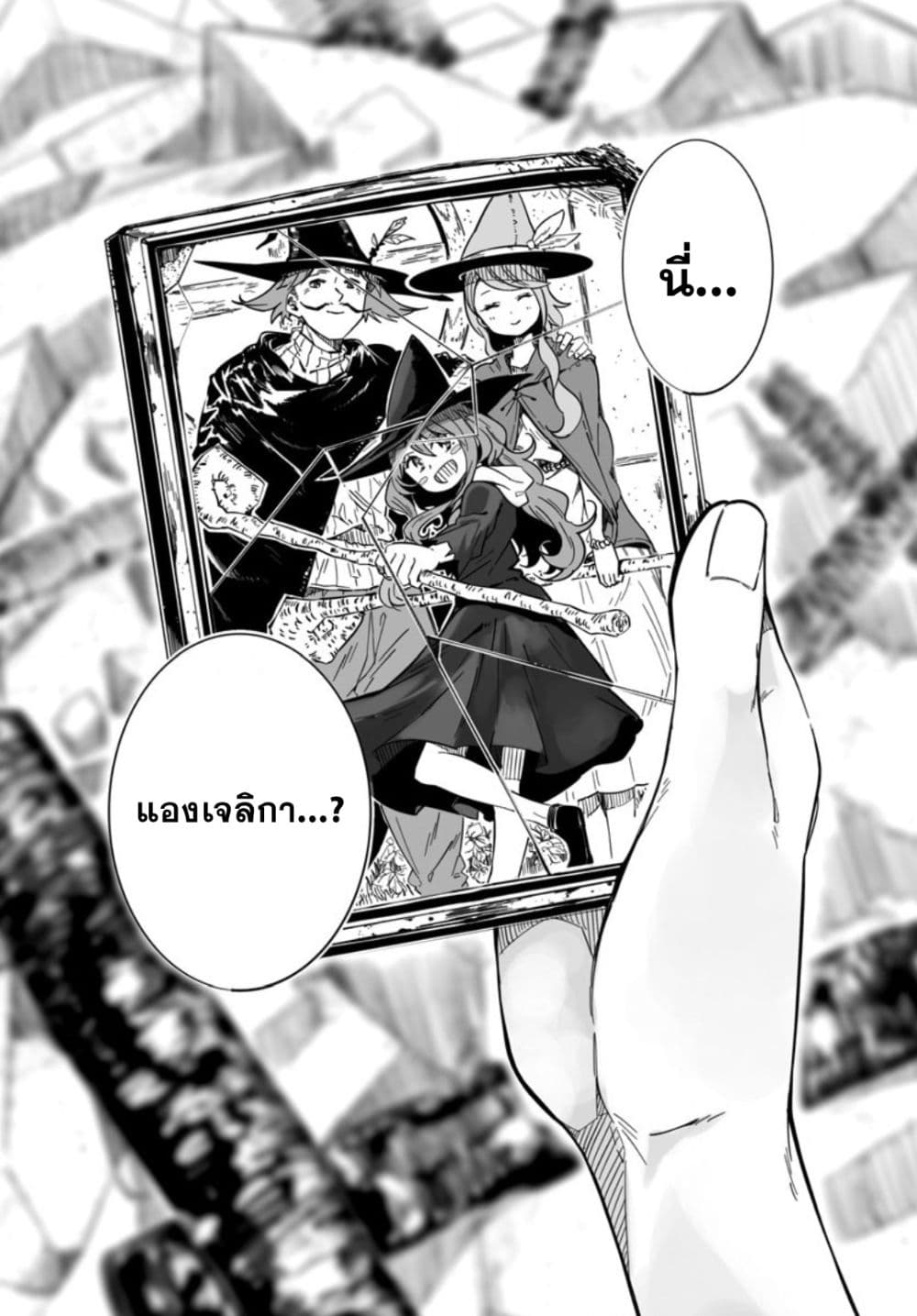 Magical Punch Magical Nuki page 14