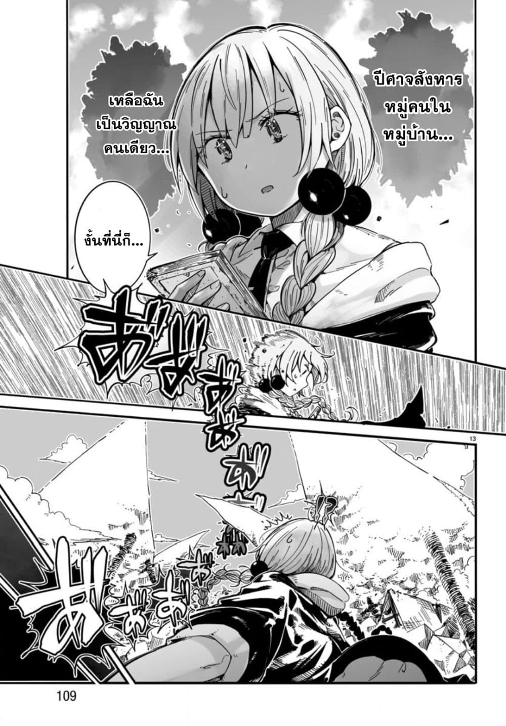 Magical Punch Magical Nuki page 15
