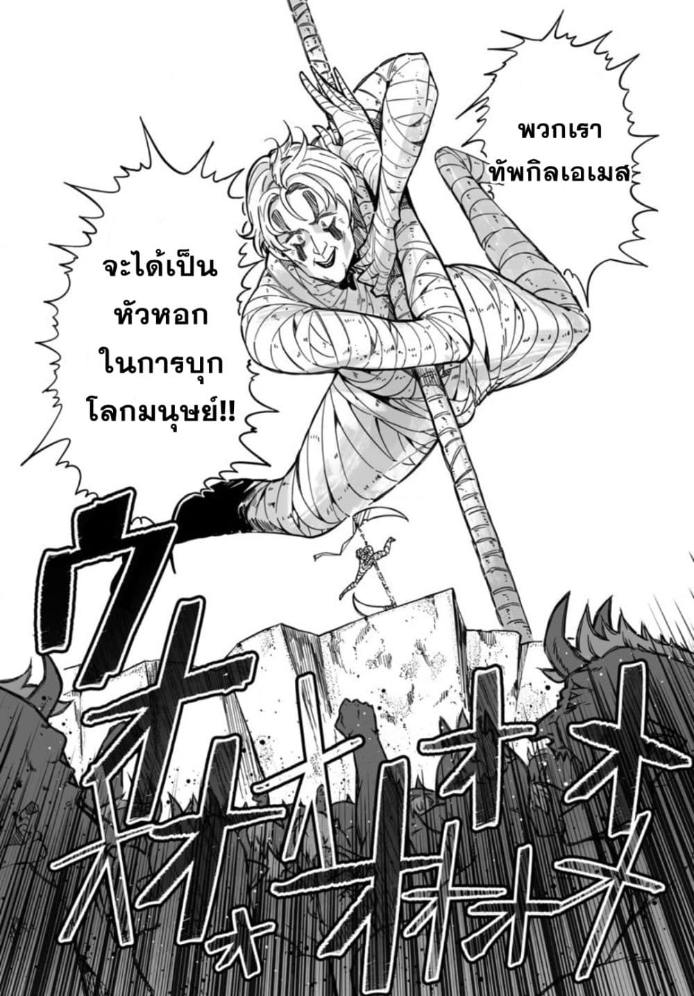 Magical Punch Magical Nuki page 17