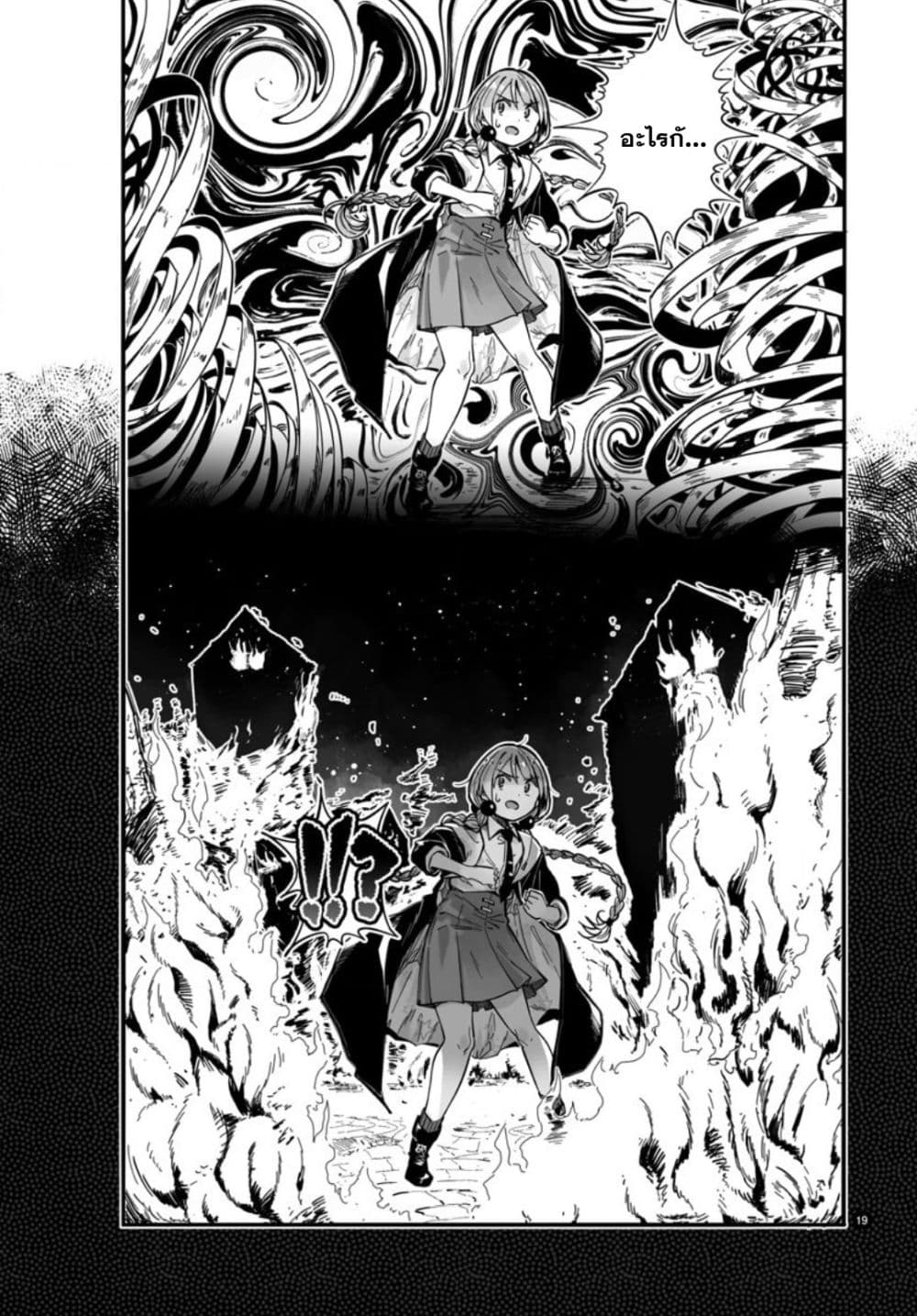 Magical Punch Magical Nuki page 21