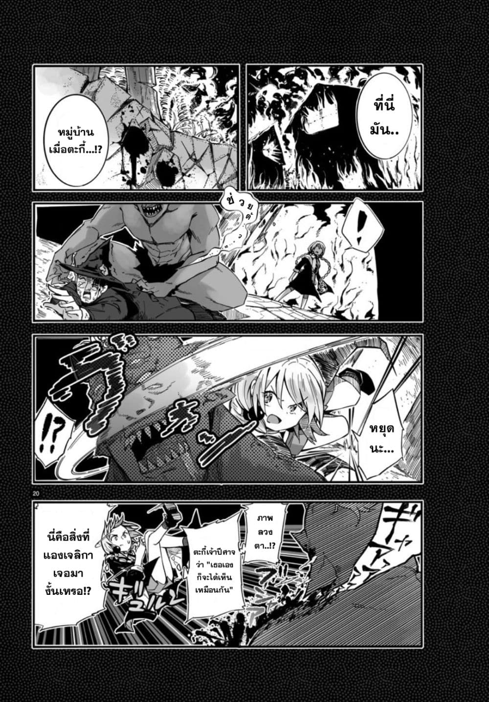 Magical Punch Magical Nuki page 22