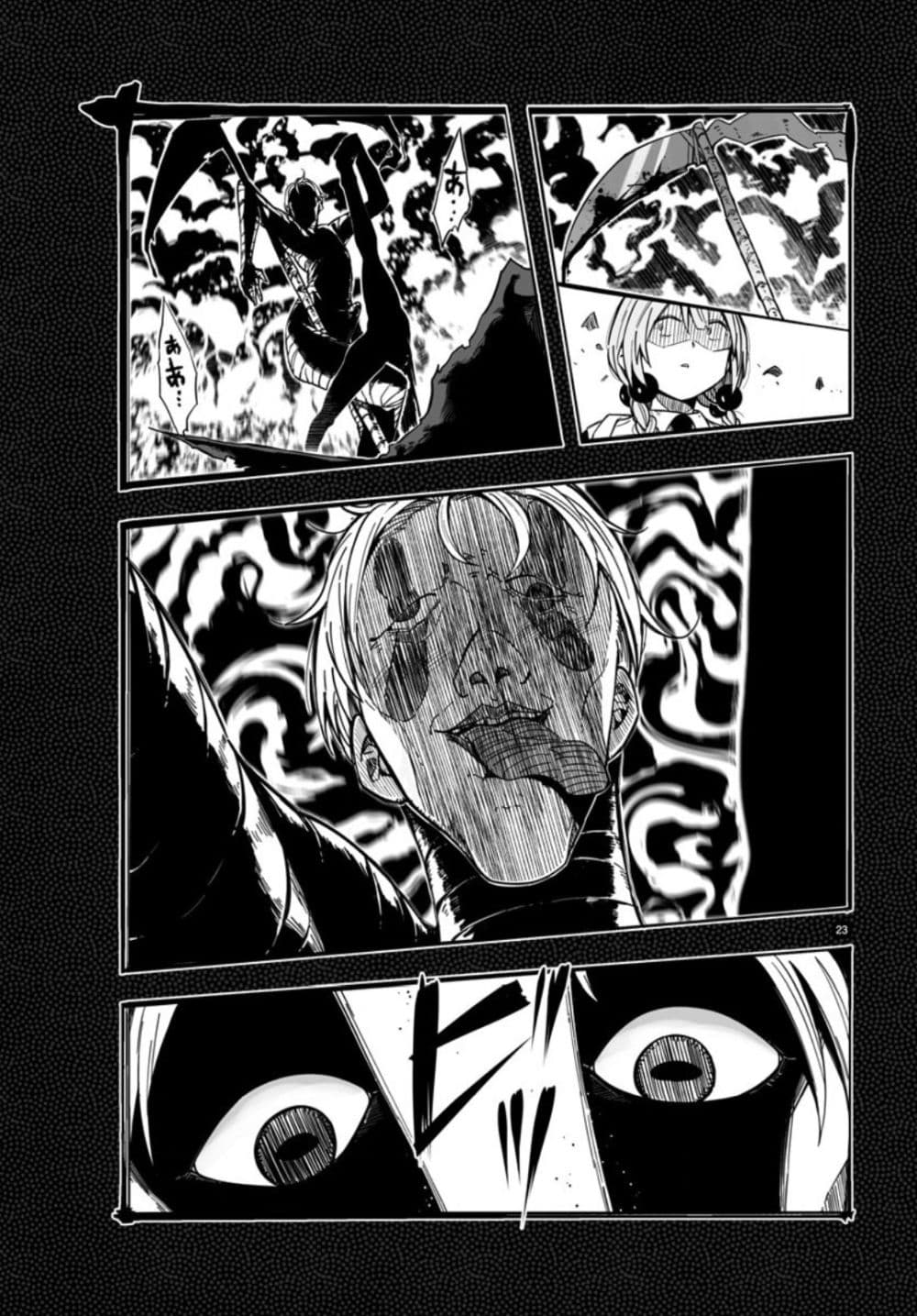 Magical Punch Magical Nuki page 25