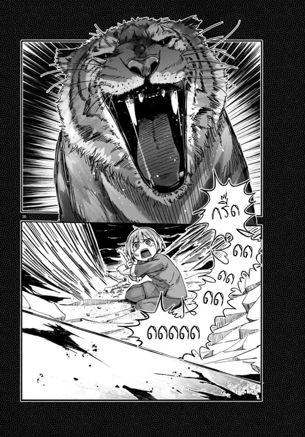 Magical Punch Magical Nuki page 28