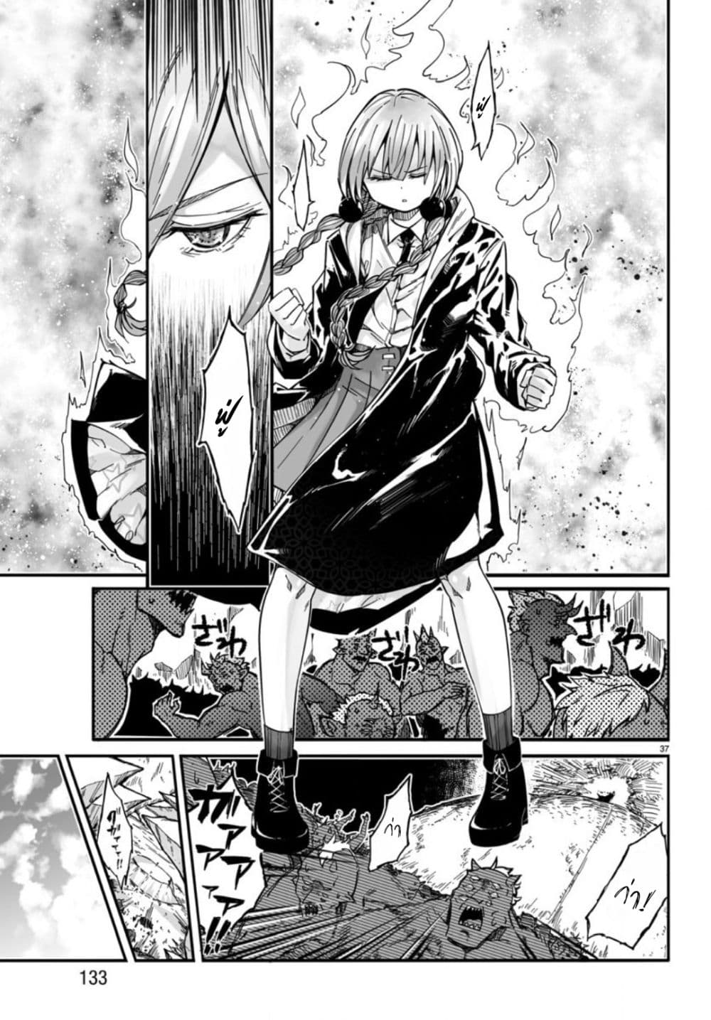 Magical Punch Magical Nuki page 37
